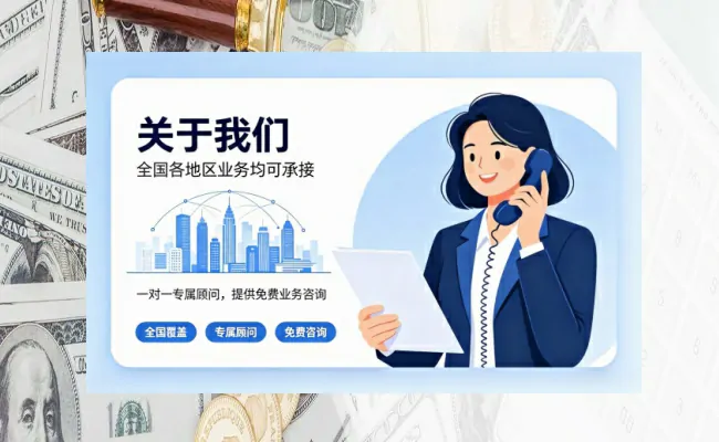 资质代办公司