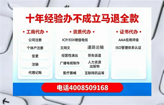 郑州办理SP、IDC、ISP、CDN、呼叫中心、VPN电信经营许可证的用处与办理全流程指南