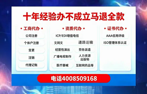 郑州办理<a href='https://www.tazcjz.cn/'>ICP<a href='https://www.tazcjz.cn/'>增值电信许可证</a></a>的用处、流程与费用详解