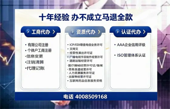 郑州办理<a href='https://www.tazcjz.cn/'>ICP<a href='https://www.tazcjz.cn/'>增值电信许可证</a></a>的用处、流程与费用详解