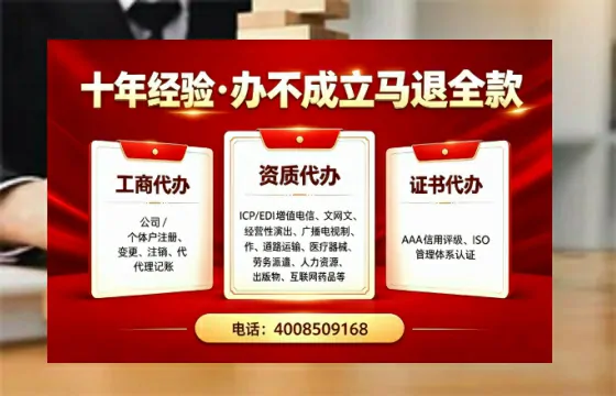 郑州办理SP、IDC、ISP、CDN、呼叫中心、VPN电信经营许可证的用处与办理全流程指南